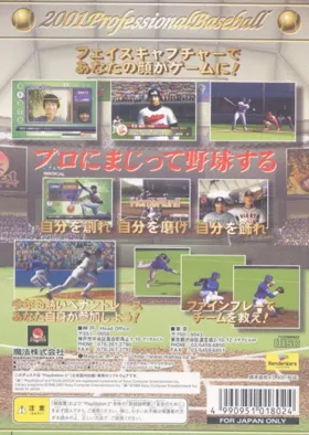 Magical Sports 2001 Pro Yakyuu (Japan) box cover back